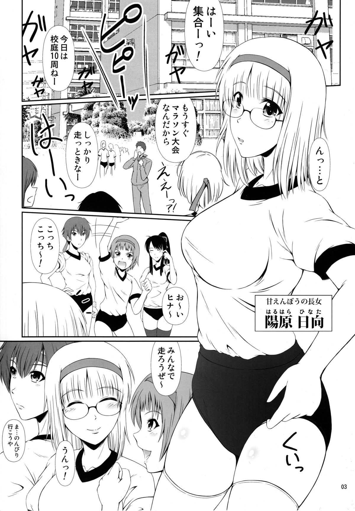 (COMIC1☆9) [Atelier Lunette (Mikuni Atsuko)] Naisho Nano! -Haruhara-ke Sanshimai Monogatari- 2 page 2 full