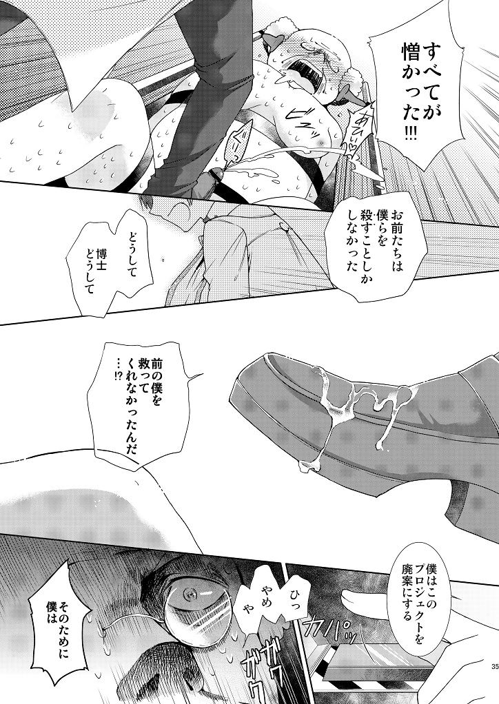 [Sakusaku Kangen Noushuku (Matashita Kintama)] Hentai Hakase to Boku no Goukan dai Jikken! page 34 full