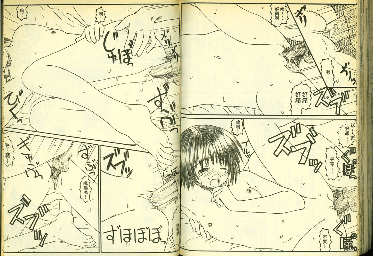 草莓100分 15 page 73 full