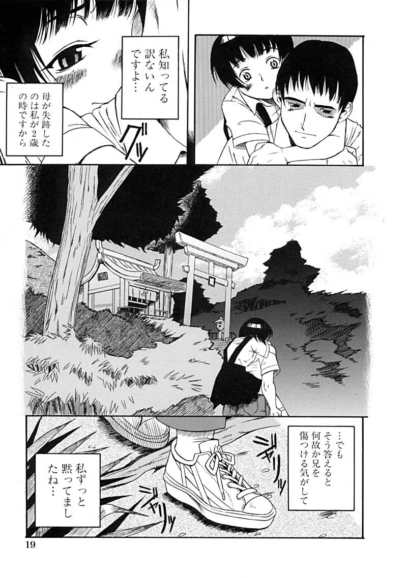 Anthology - Best of Sakura page 23 full
