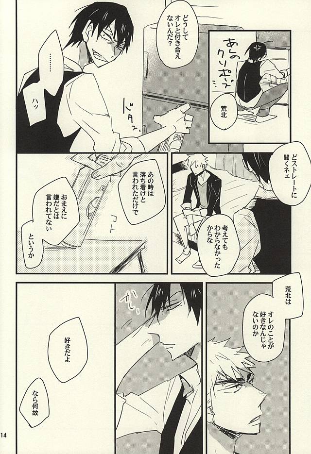 (SPARK10) [ichinana (17)] Sou to Shiranu wa Kimi Bakari (Yowamushi Pedal) page 11 full