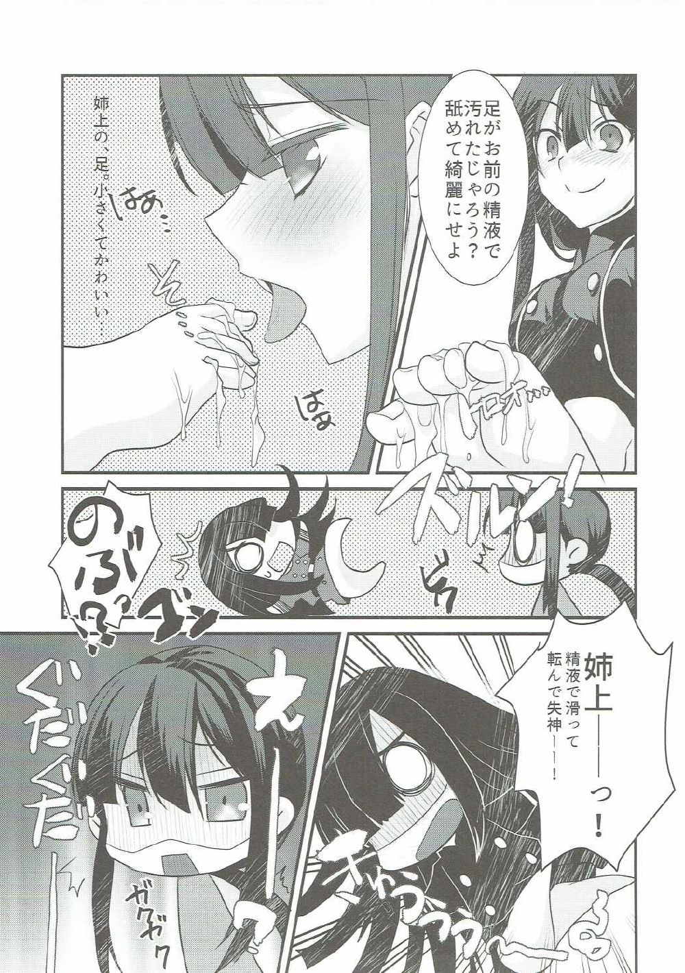 (COMIC1☆11) [Nekomarudow (Tadima Yoshikazu)] Nobukatsu ga Nobbu ni Zehi mo Naku Sukebe suru Hon (Fate/Grand Order) page 6 full