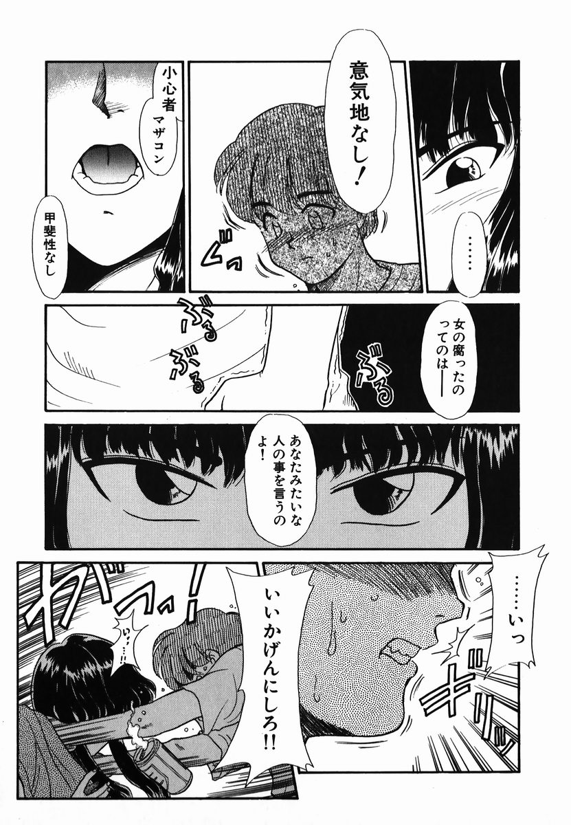 [Nekogen] Gekijou! Shiroi Unaji no Wananaki page 73 full