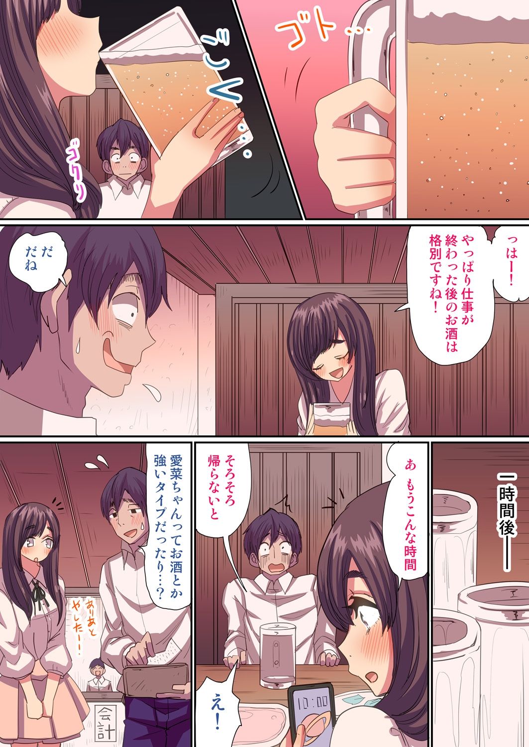 [ヴァニラCREAM] 遅い効き目で長く効く! 媚薬効果でぐしょヌレ女子大生! 1,2巻 page 6 full