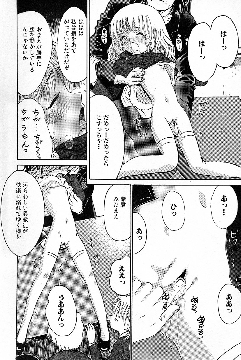 [Ogawa Kanran] Emma Watson to Kindan no Ringo (Harry Potter) page 8 full