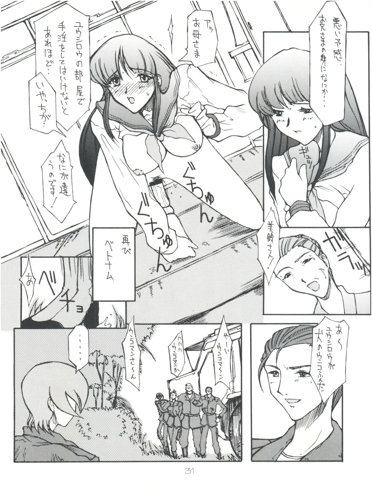 (C55) [Poyopacho (UmiUshi, Doumeki Bararou)] Poyopacho Death (Gasaraki, Kare Kano) page 30 full