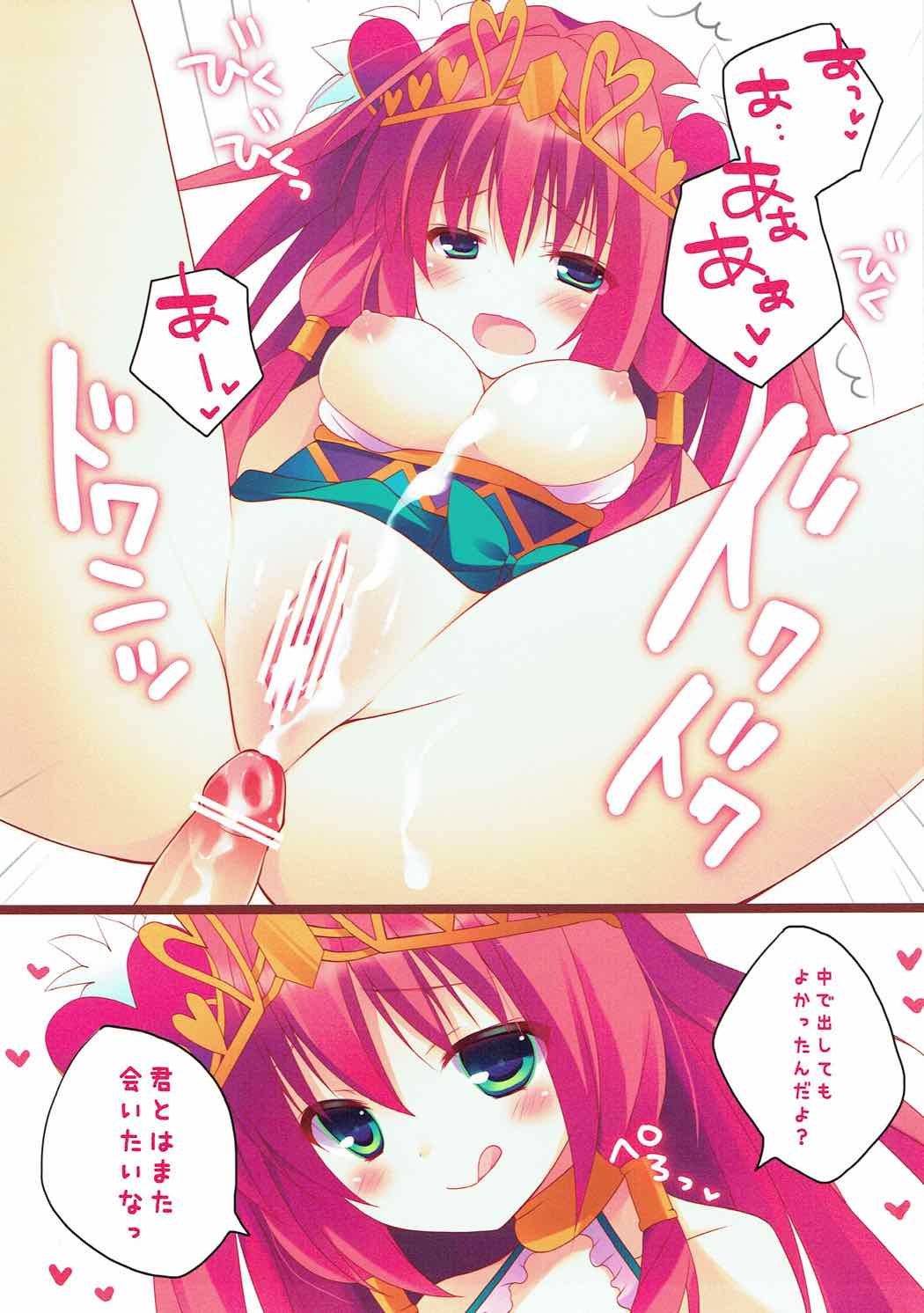 (C84) [Public bath (Izumi Yuhina)] Wantacchi! Venus & Bastet Hen (Puzzle & Dragons) page 10 full