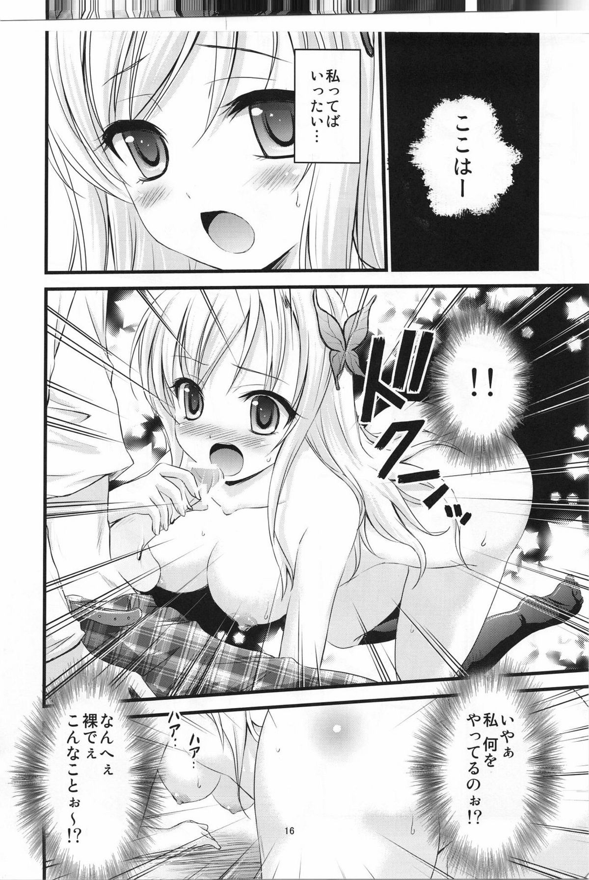 (C81) [Magudara Kaihou Doumei (Tsukuyomi Sajin)] Boku no Tomodachi wa Saimin ni Kakari Yasui (Boku wa Tomodachi ga Sukunai) page 15 full