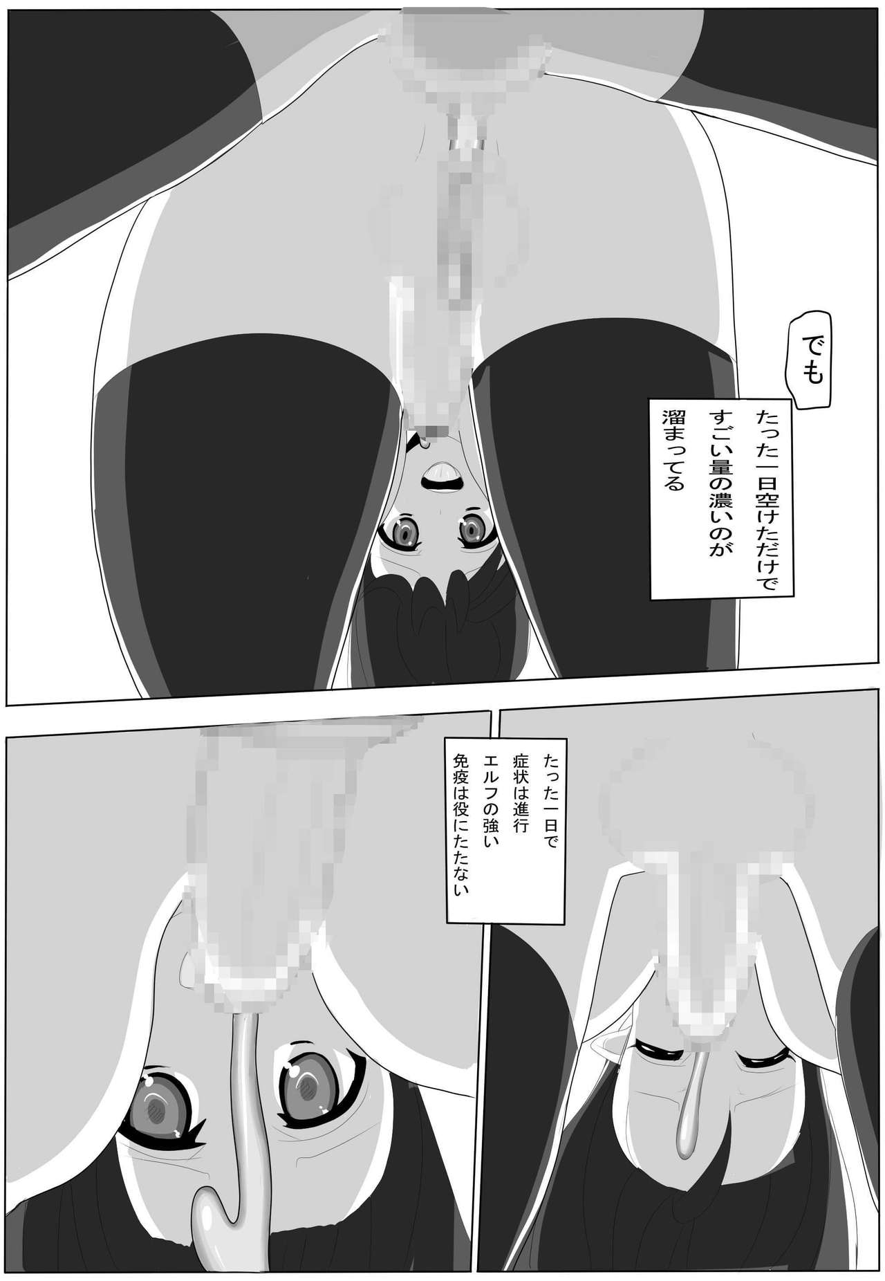 [guiltychain (Aoi Jun)] Positive Final [Digital] page 39 full