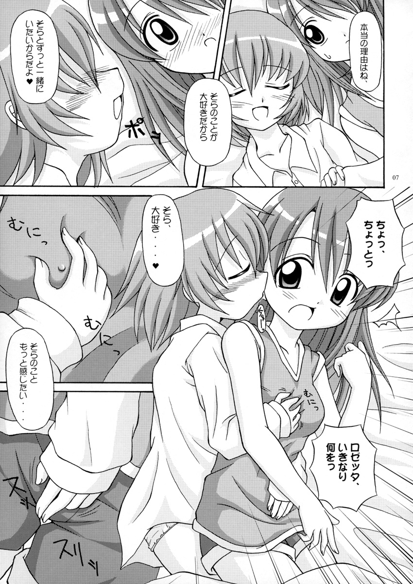 [Alice Digital Factory (Hirosue Maron)] Tatoo Kiss (Kaleidostar) page 7 full
