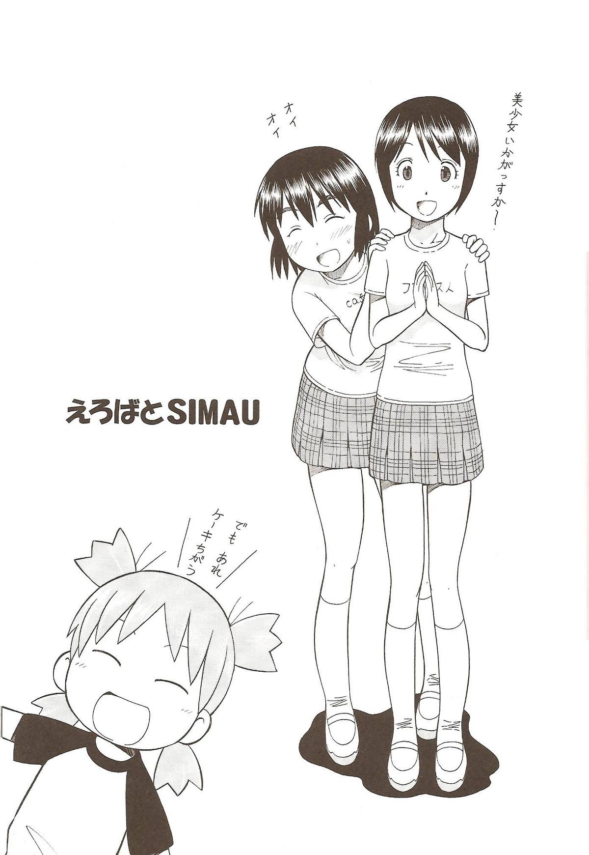 (C75) [Toraya (Itoyoko)] Erobato SHIMAU (Yotsubato!) page 3 full