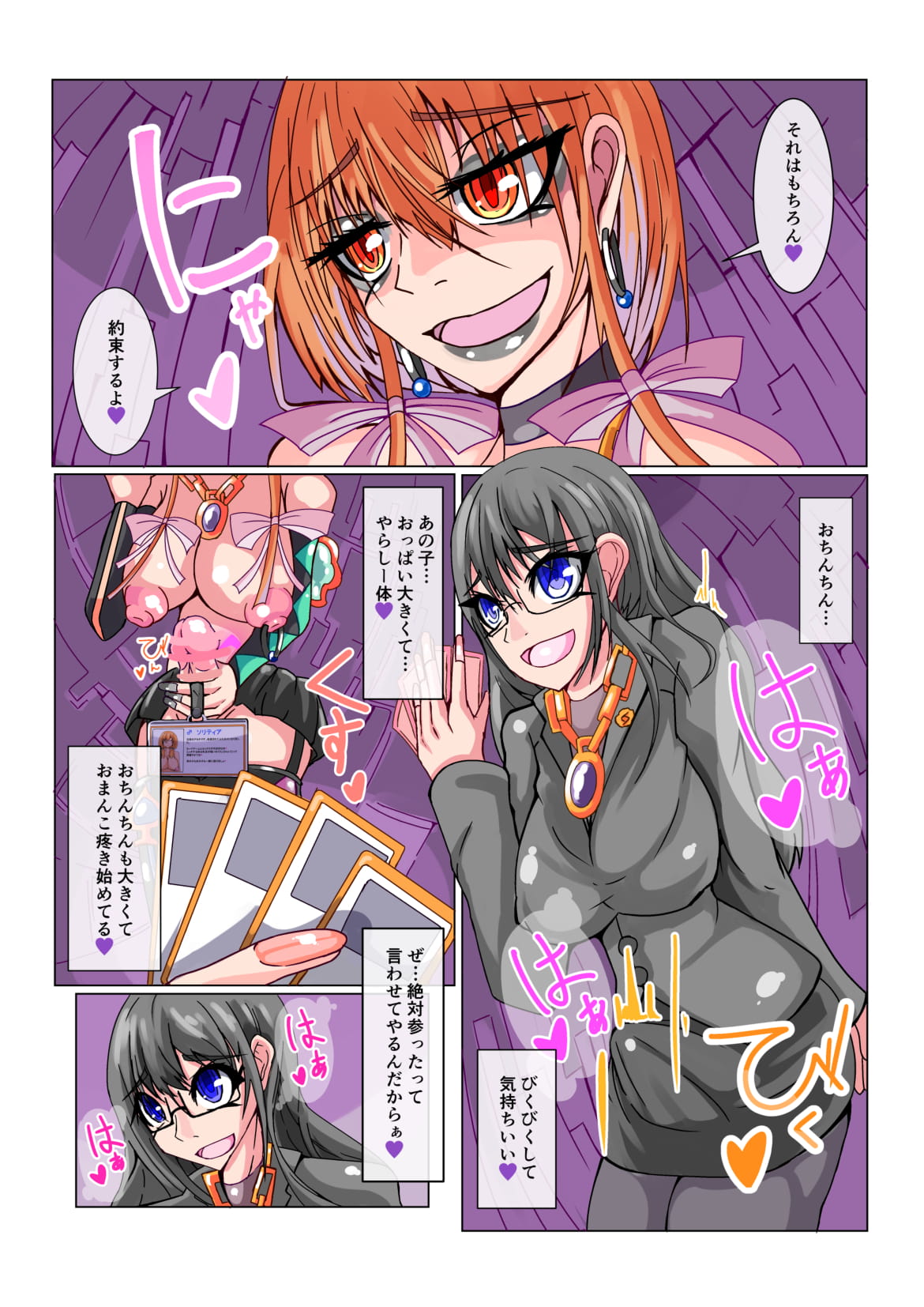 [hentaiworks (Aruma)] Futanari Dorei Gakuen-ka Keikaku No 1 page 11 full