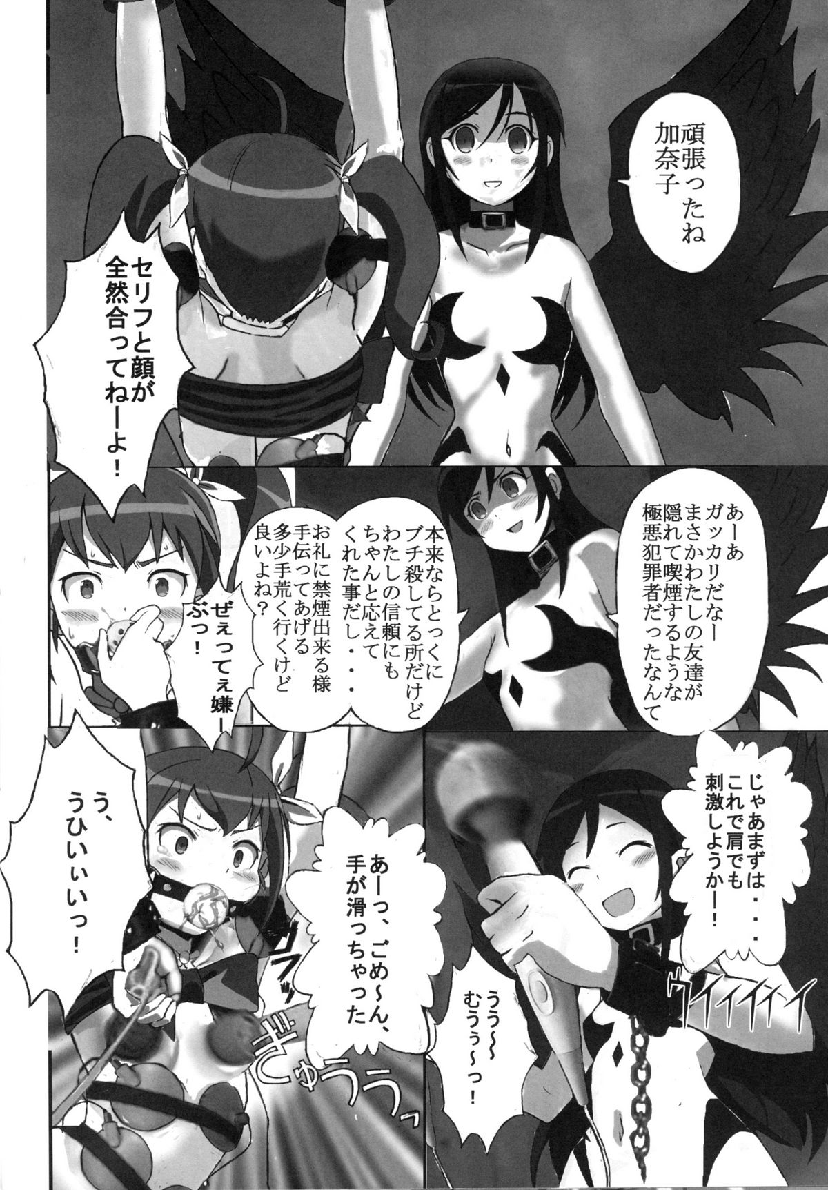 [Fuuraibou (ehyai)] Yami no Kenzoku ga Konnani Rape Sareru Wake ga Nai (Ore no Imouto ga Konna ni Kawaii Wake ga Nai) page 19 full