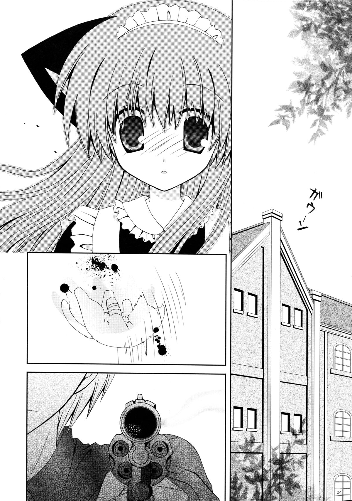 (C74) [Neko Kinryouku (NekoNeko)] Koneko no Ori page 4 full