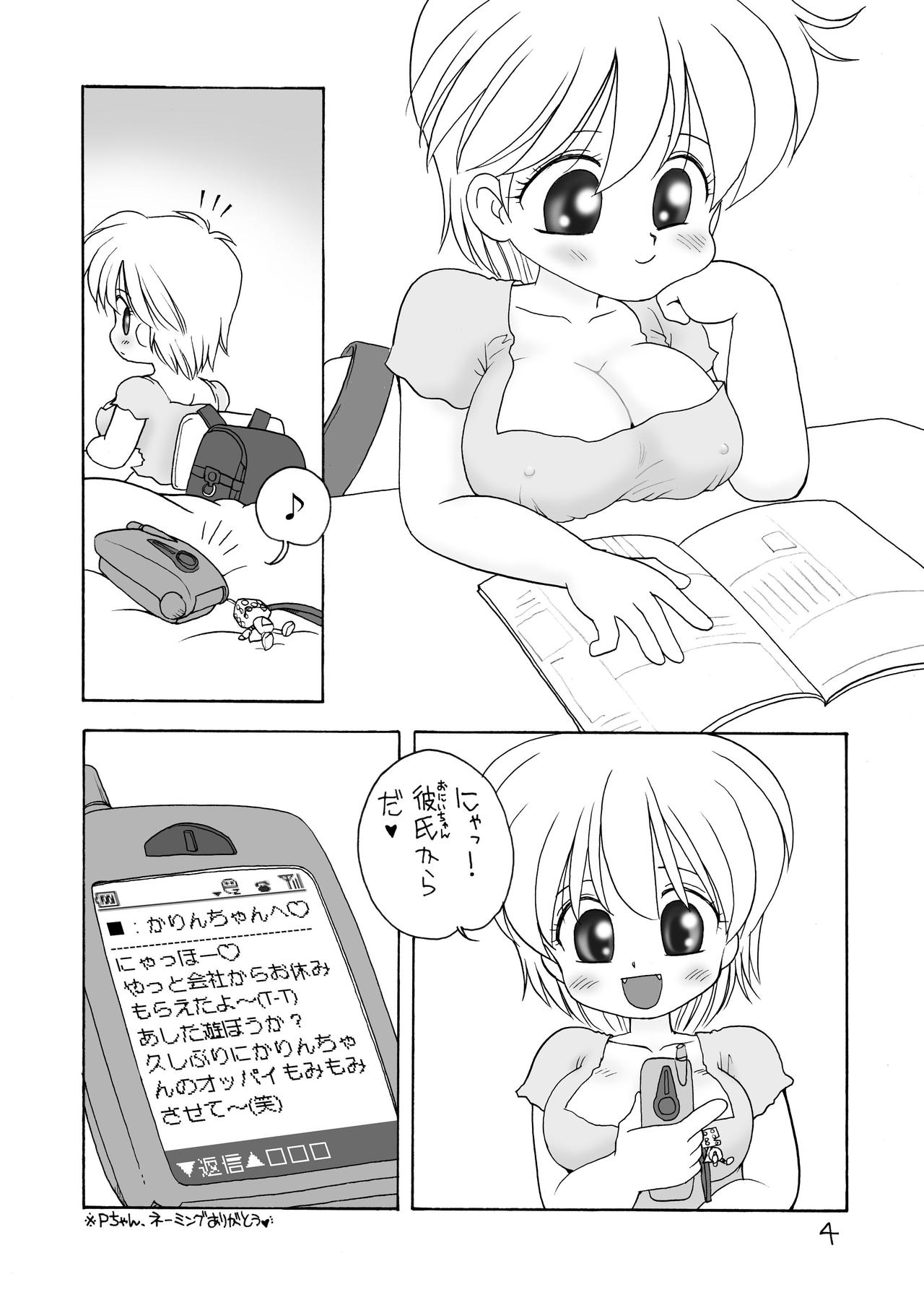 巨乳小学生Kちゃん page 3 full