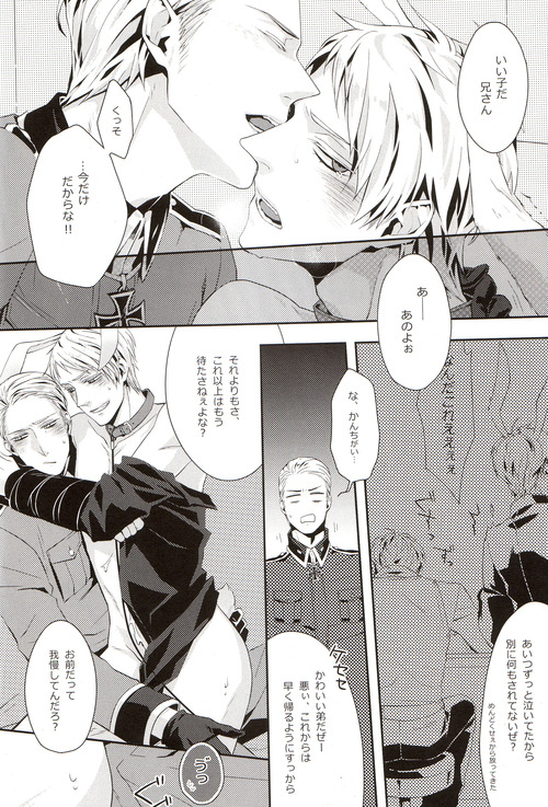 [LUNATIC] Help me, westttttt!! (Axis Powers Hetalia) page 24 full