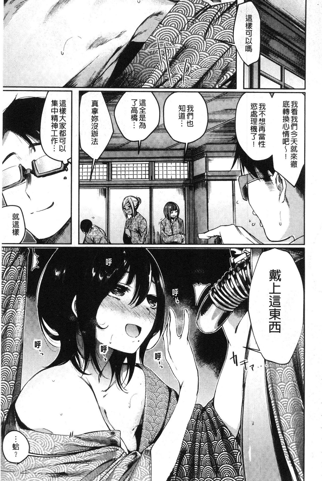 [Akagi Asahito] Icha Bitch [Chinese] page 192 full