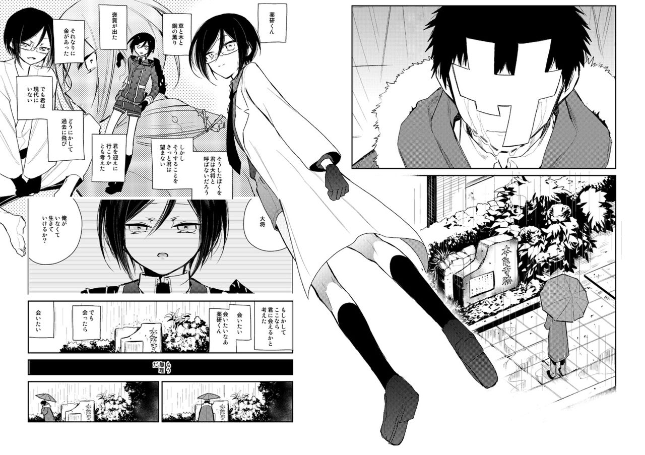 [さんじゅう] 薬研くんが任務終わってもずっといる (Touken Ranbu) page 55 full