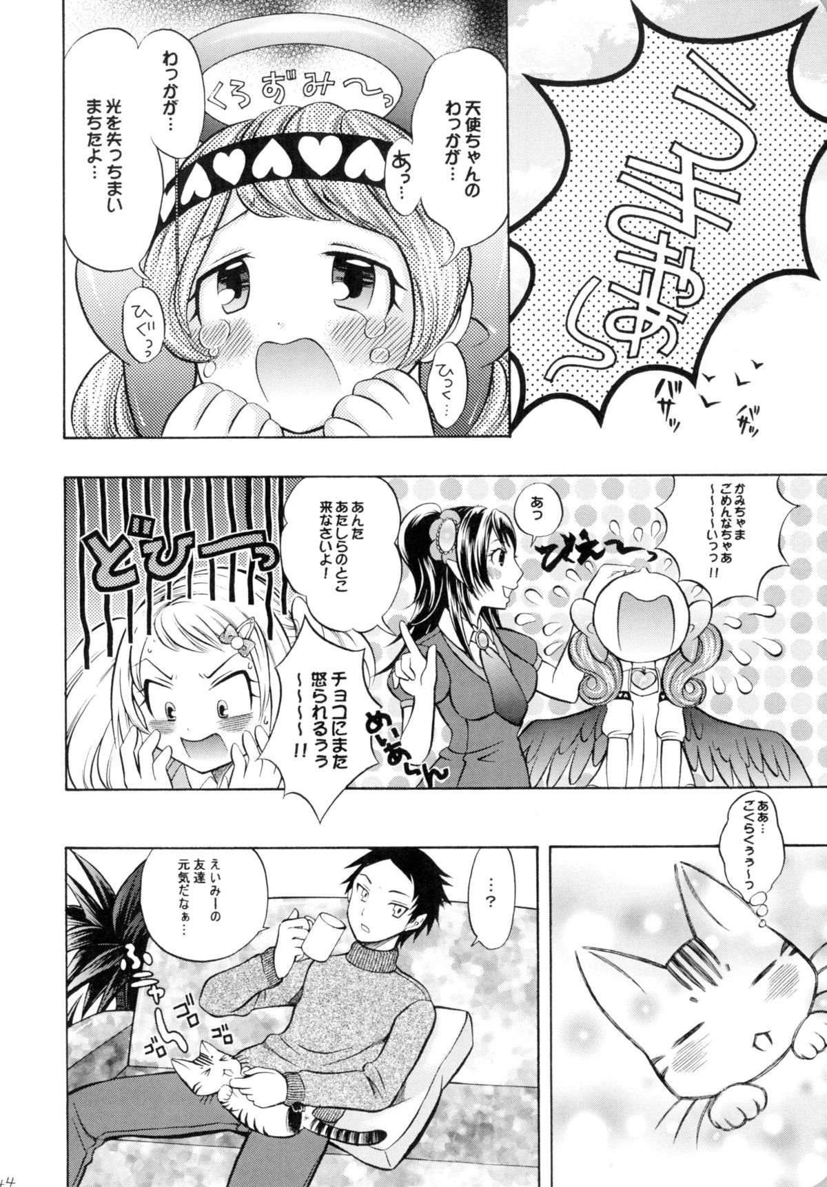 [Gattomakia (Psycocko)] Mahou Shoujo Kakeru Futanari Akuma Musume Soushuuhen [Digital] page 43 full