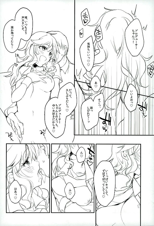 (Utahime Teien 9) [nature. (Hazuki)] Flavor of kiss (THE IDOLM@STER CINDERELLA GIRLS) page 11 full