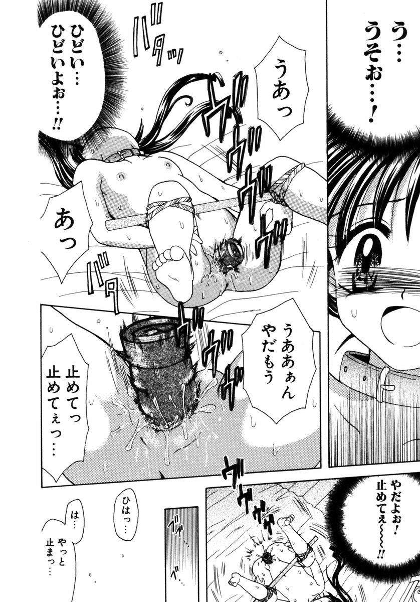 [Azamino Keiji] Hachimitsuiri no Himitsu page 57 full