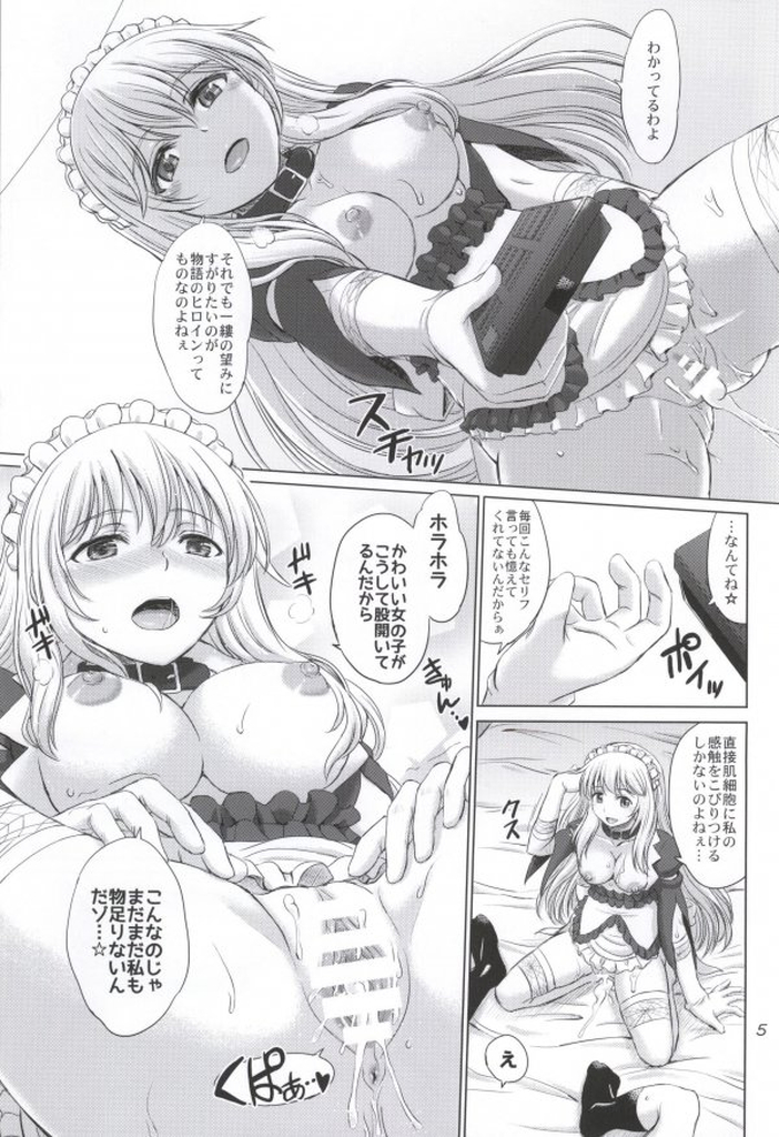 (C87) [studio A (Inanaki Shiki)] MMM Misakichi Misaka MaidCos (Toaru Majutsu no Index) page 4 full