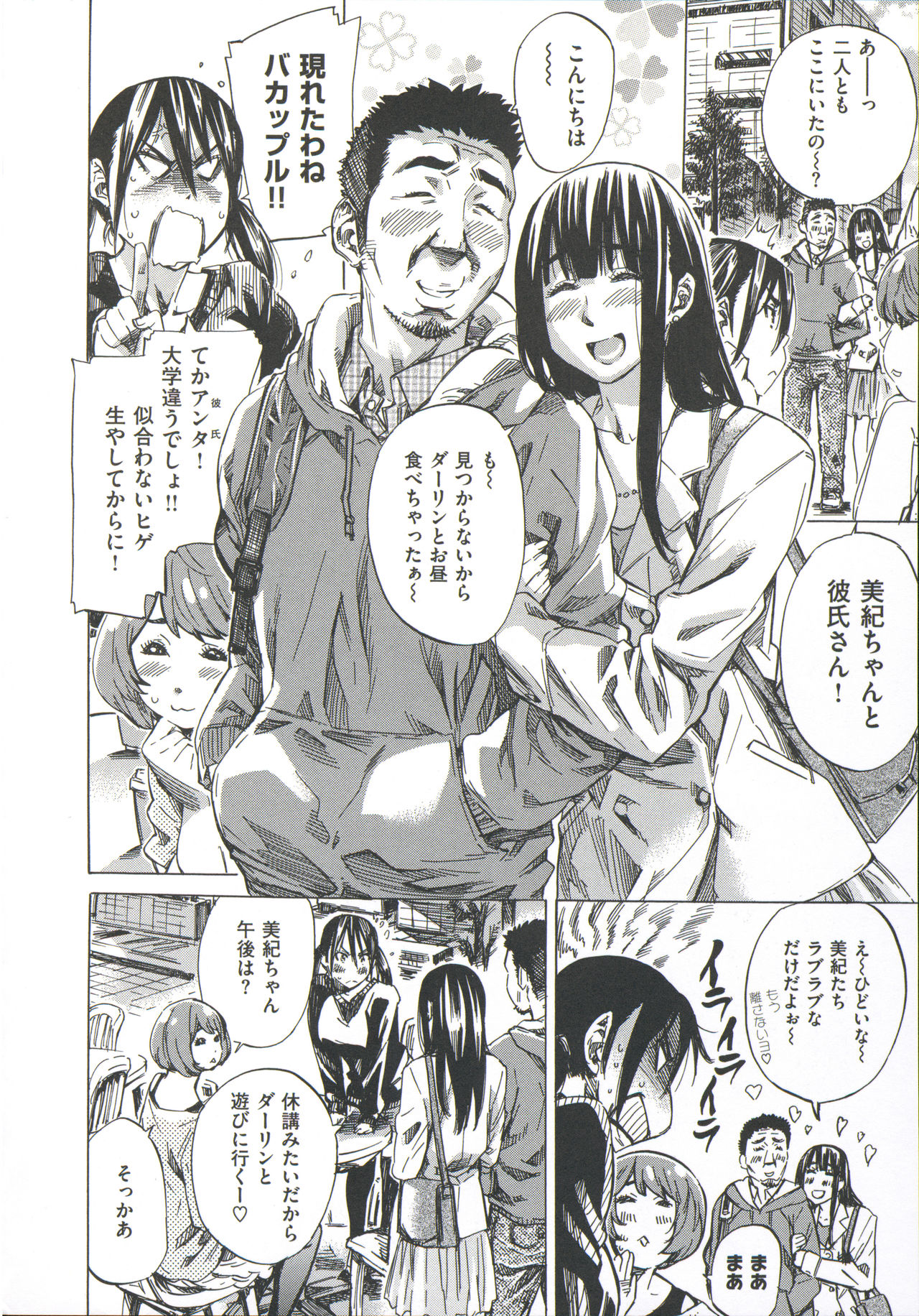 [MARUTA] Kashiwazaki Miki wa Ironna Basho de Zenra Sanpo Shite Mita. page 210 full