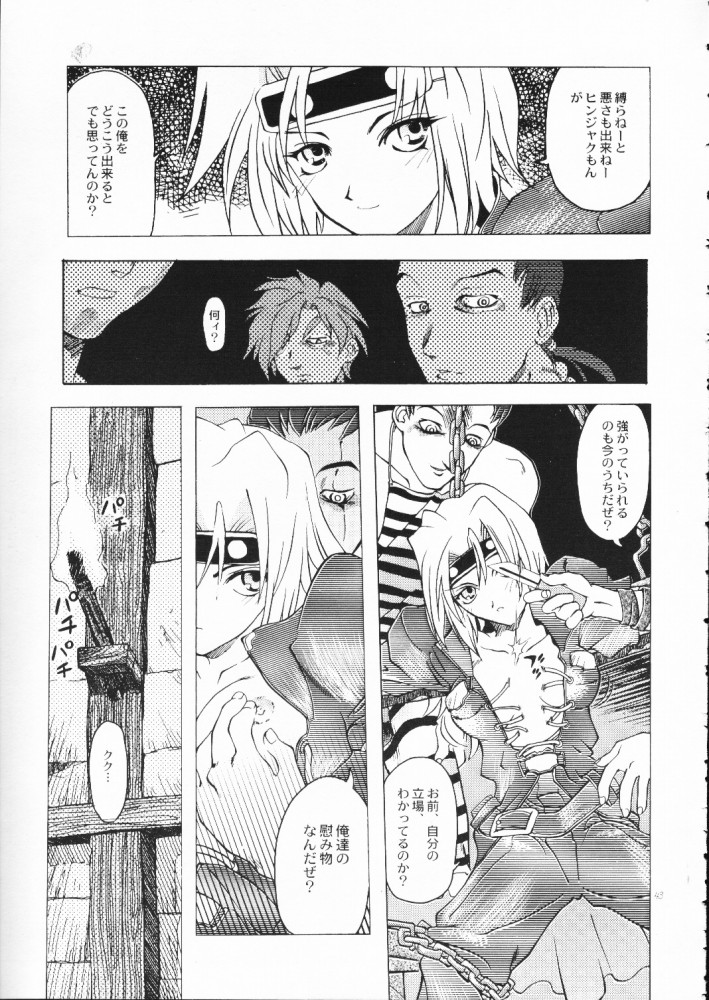 (C55) [Akai Marlboro (Aka Marl)] Akai Maruboro Fantasy page 42 full