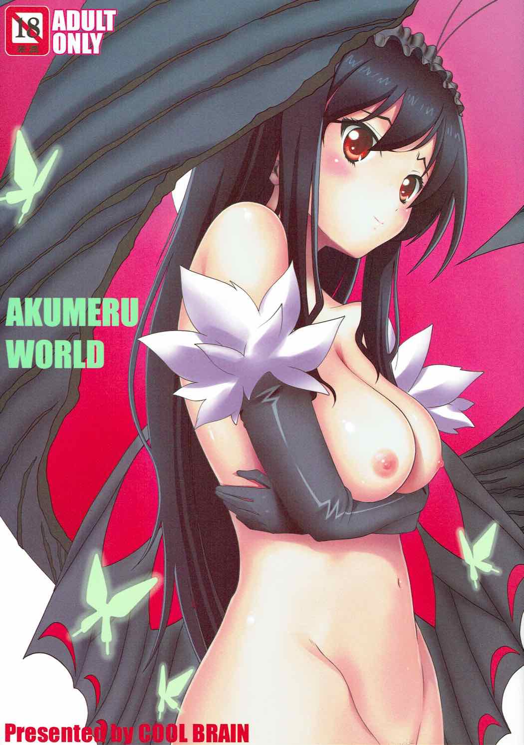 (C82) [COOL BRAIN (Kitani Sai)] AKUMERU WORLD (Accel World) page 1 full