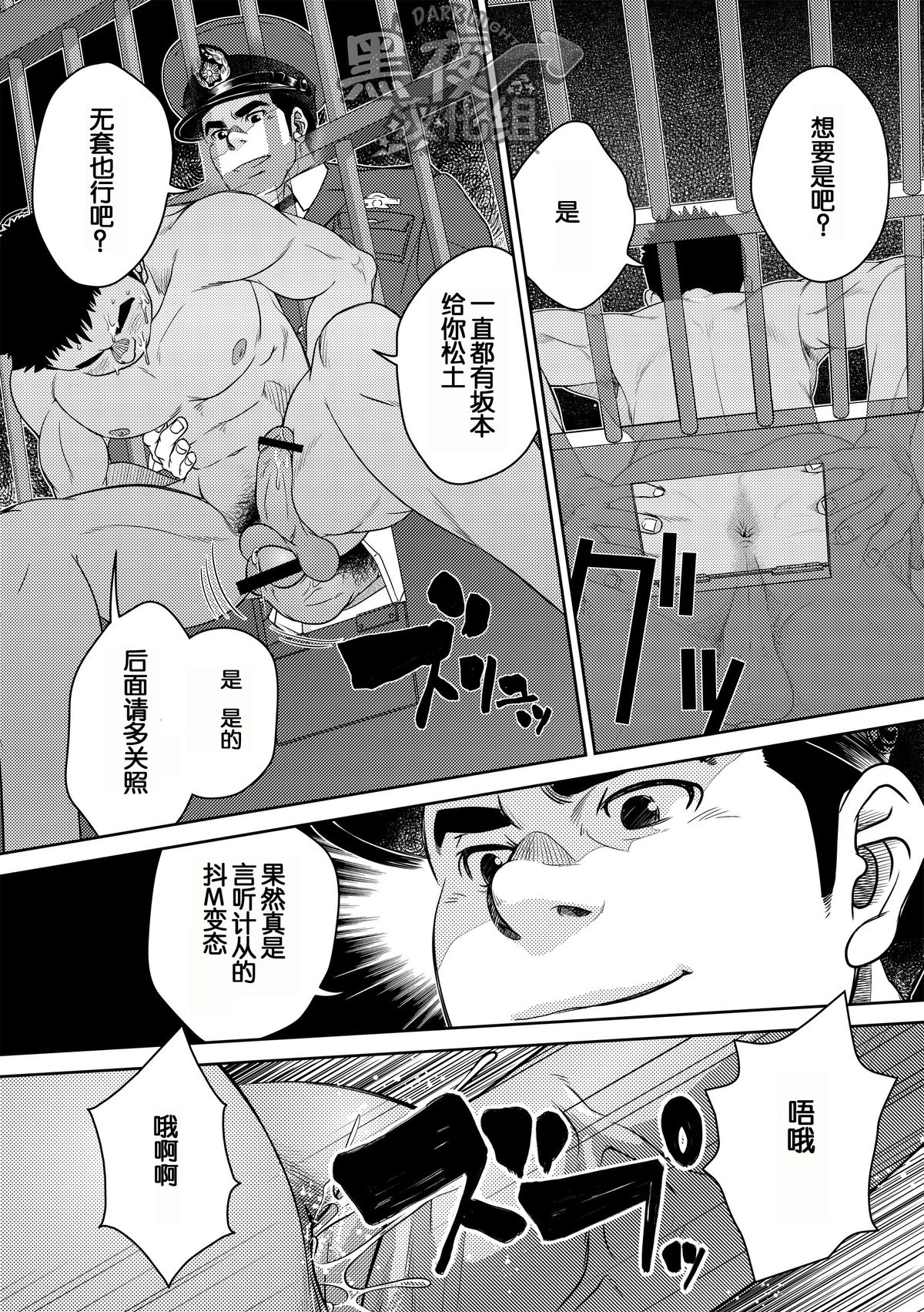 [Pagumiee (Kenta)] Bottom [Chinese] [黑夜汉化组] page 16 full