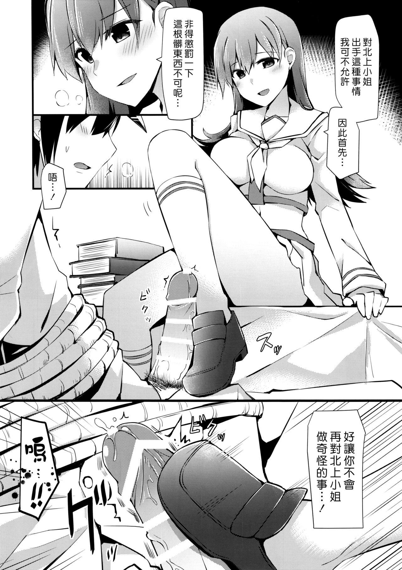 (FF26) [Rayzhai (Rayze)] Ooi no Tokusei Curry | 大井的特製咖喱 (Kantai Collection -KanColle-) [Chinese] [漢化組漢化組] page 8 full