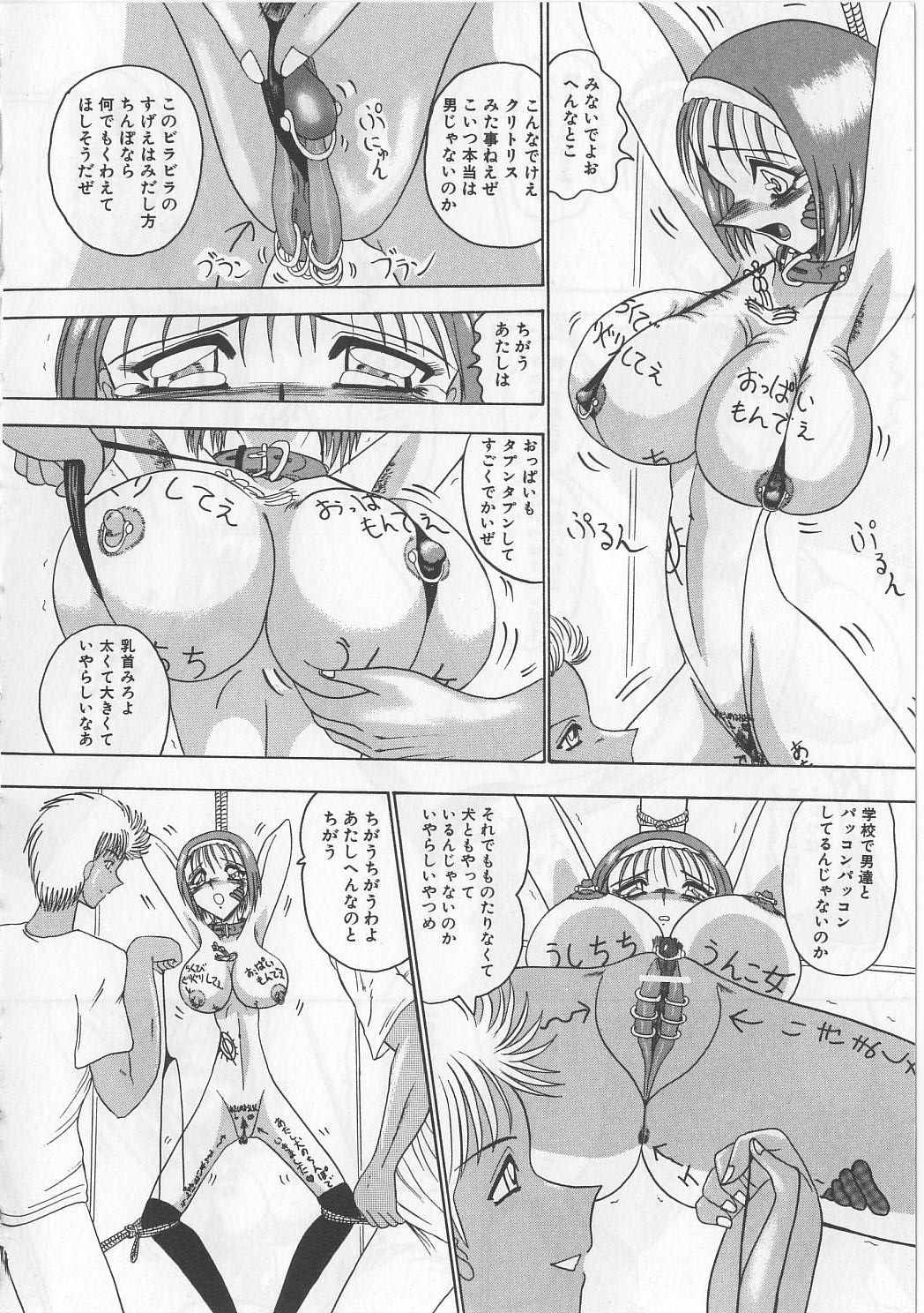 [Miyuma Subaru] Mazo ni Naritakunakatta Dorei page 36 full