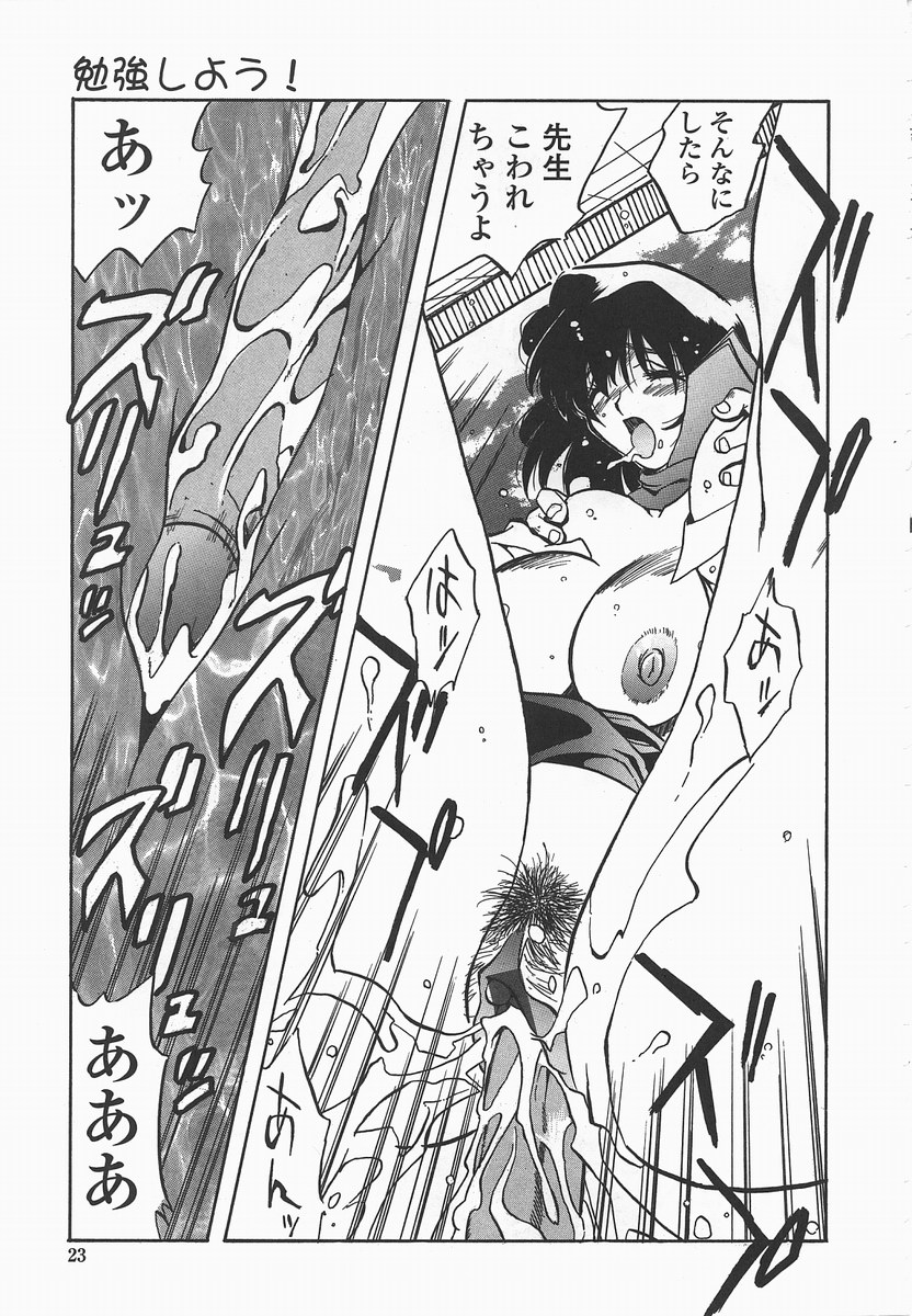 [necoJET] Benkyou Shiyou! - Let's Study! page 26 full