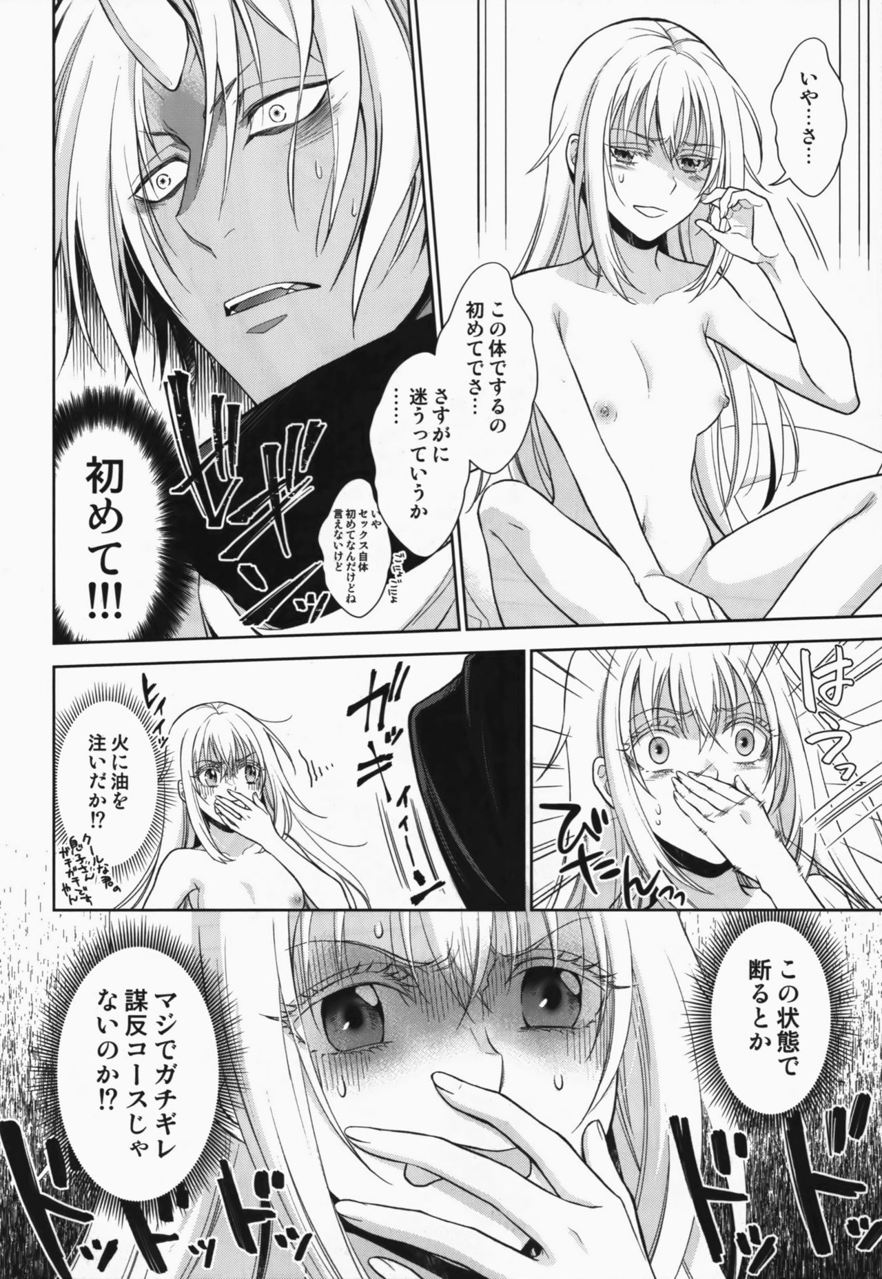 (HaruCC24) [RIX (Mamiya)] Koku. Josei Gitaika ni Seikou Shimashita (Tensei Shitara Slime Datta Ken) page 21 full