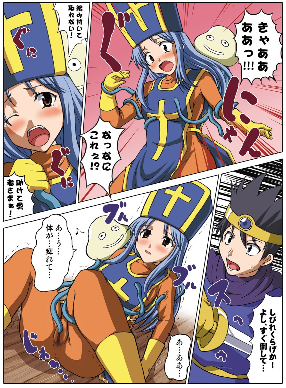 (C78) [An-Arc (Hamo)] Megante! (Dragon Quest III) page 4 full