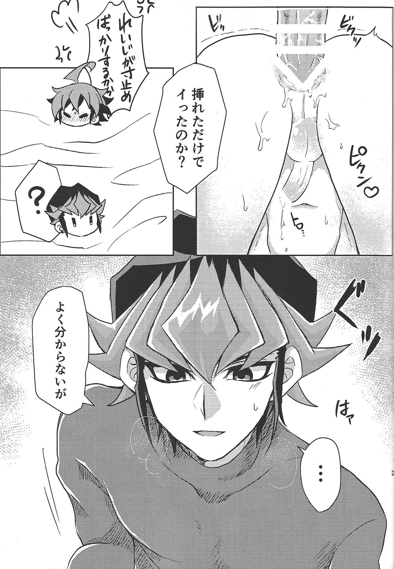 (Sennen Battle Phase 24) [I.U (Iu)] Oazuke Kinshi (Yu-Gi-Oh! ARC-V) page 22 full