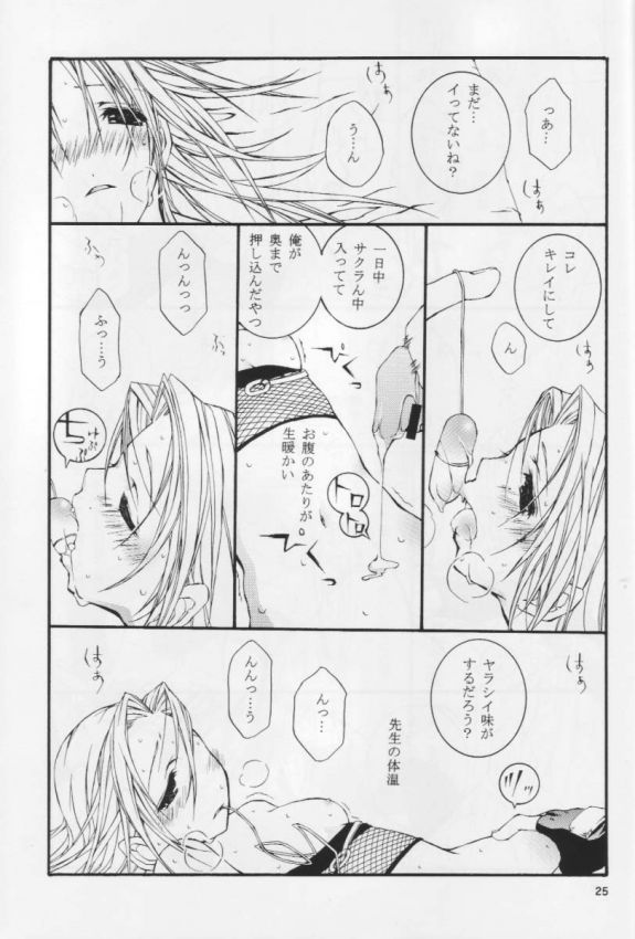 [Ochimusha. (Odagiri Tsutomu)] Kunoichi No Susume (Naruto) page 26 full