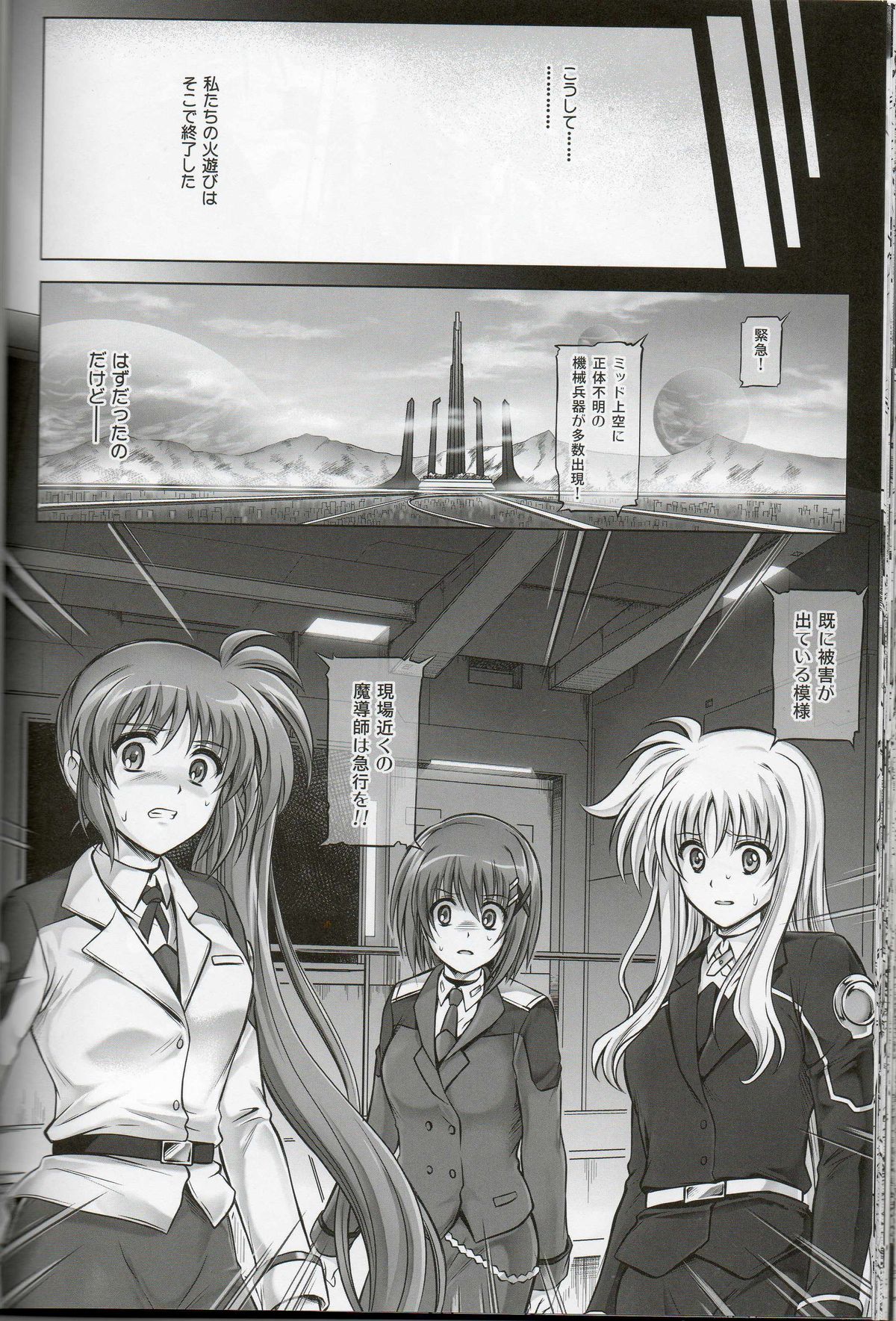 (C84) [Cyclone (Reizei, Izumi)] T-14 3 Tai Choooo (Mahou Shoujo Lyrical Nanoha) page 35 full