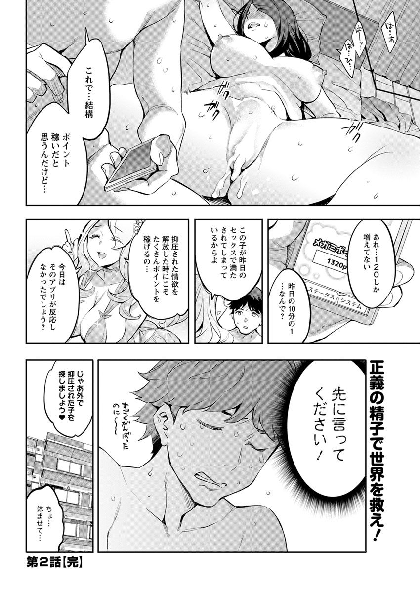 Action Pizazz 2018-09 [Digital] page 80 full