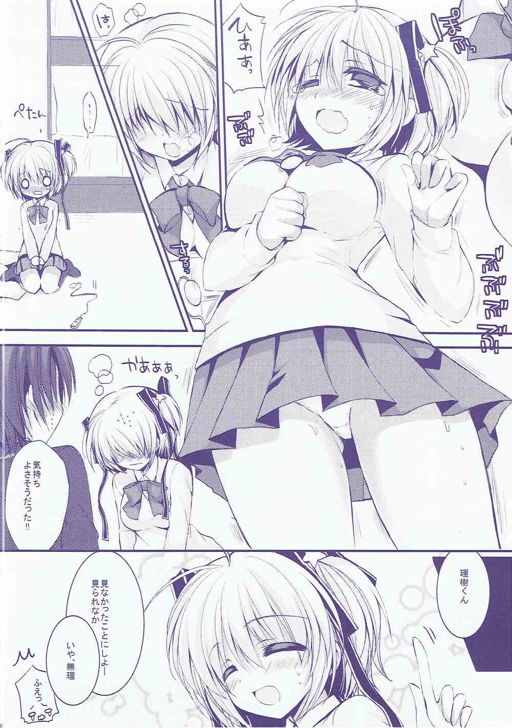 (C85) [Ichigohou (Shiraichigo)] Boku no Kawaii Komari-san (Little Busters!) page 7 full