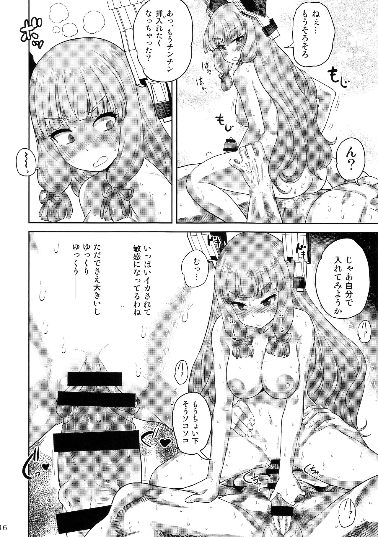 (C91) [D-Baird (BeNantoka)] MuraMura Fuyu Kai Ni (Kantai Collection -KanColle-) page 15 full