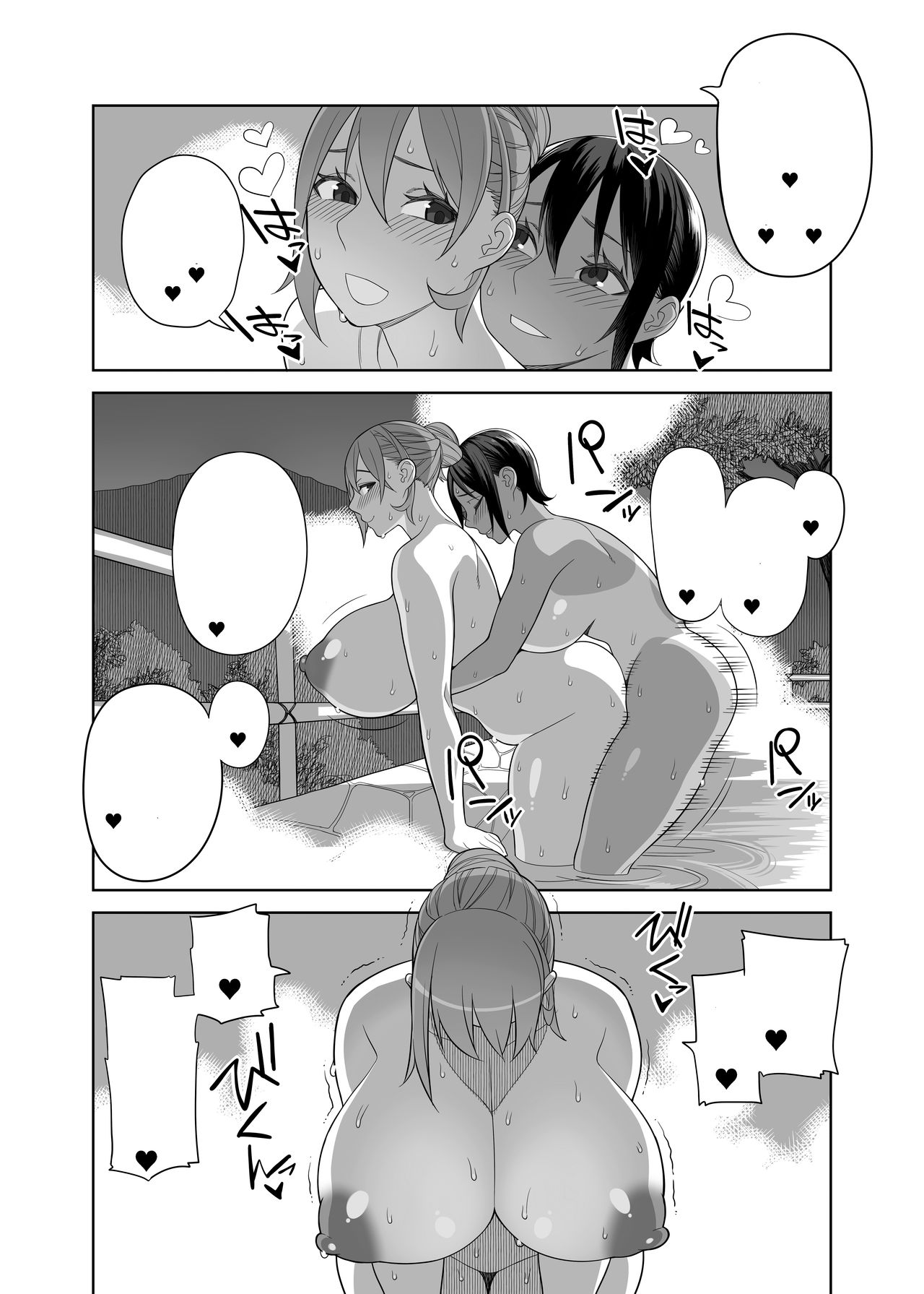 [Sangeriya (Hidarikiki)] Love Love Sex Ryokou Hon Ippakume - Love Love Sex Travel Book [Textless] [Digital] page 15 full