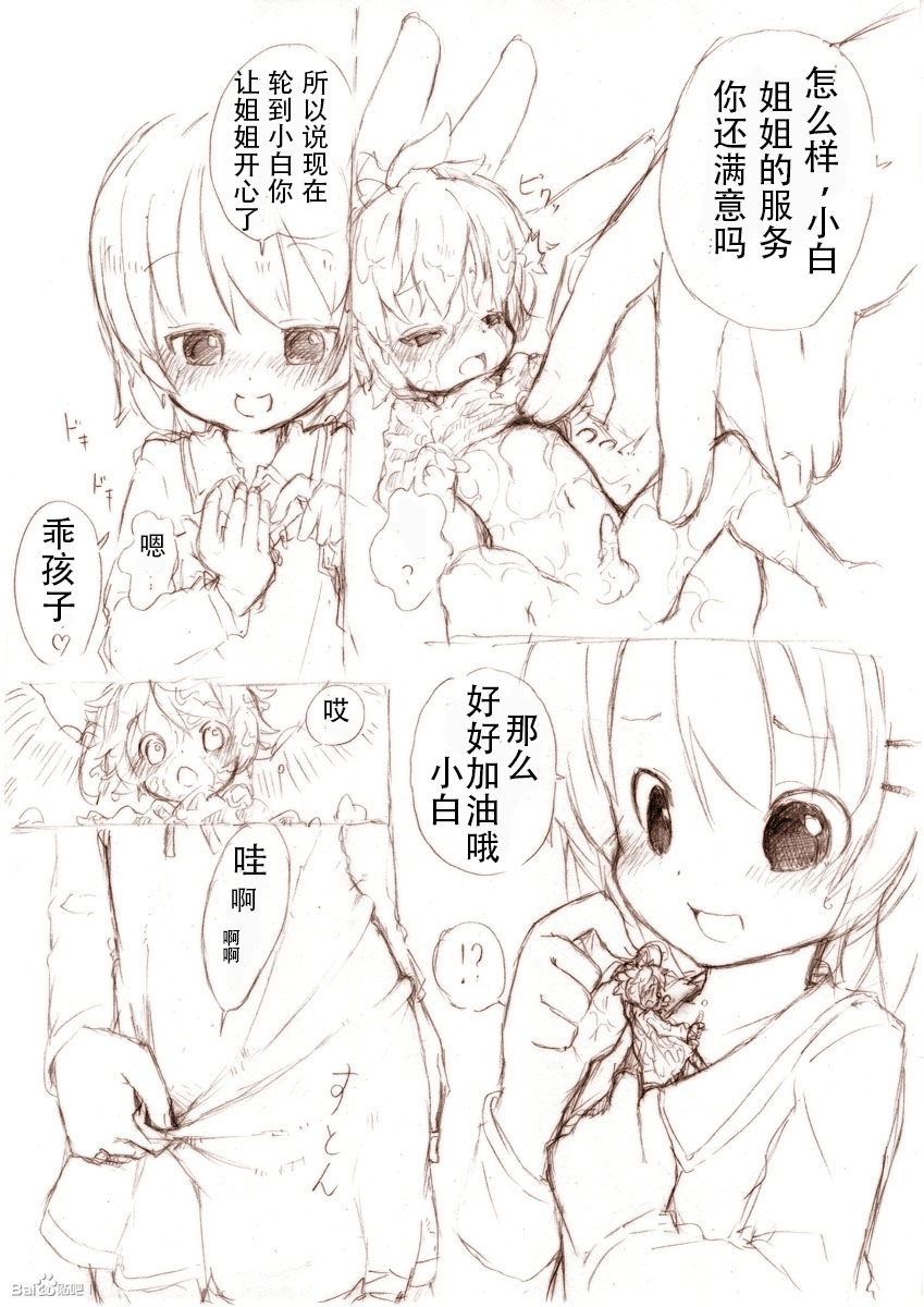 [冬野みかん] 大きい女の子とのえっち漫画1 [Chinese] [个人汉化] page 5 full