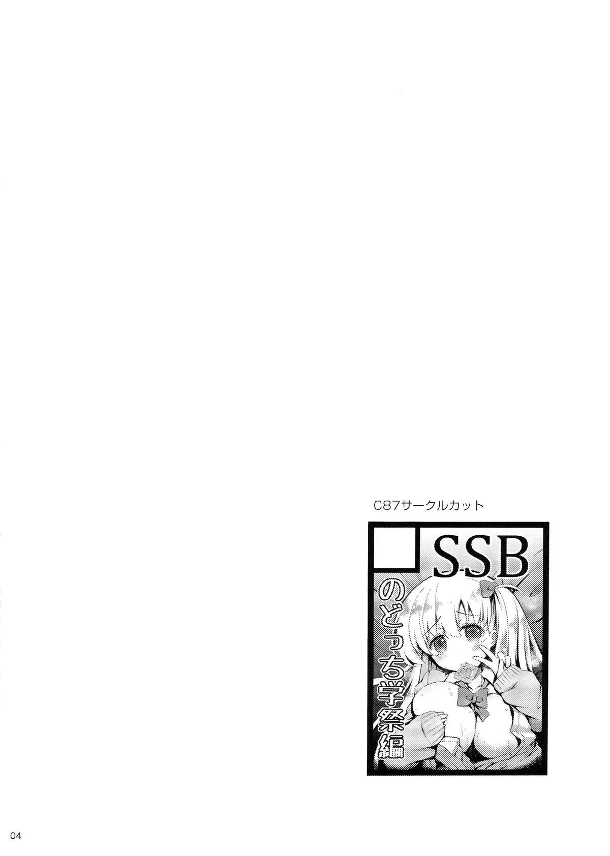 (C89) [SSB (Maririn)] Mahjong Tenshi Nodocchi Kanzen Kaikin (Saki) [Chinese] [无毒汉化组XCE汉化] page 29 full