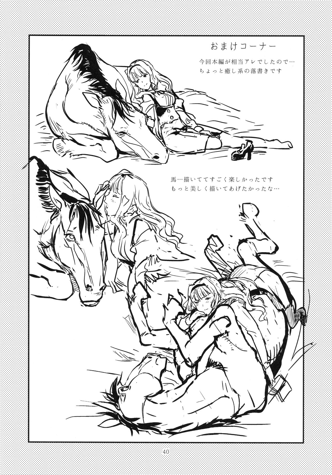 (C93) [Gadget Koubou (A-10)] Koukai Tanetsuke Hentai Koubi 2 (THE iDOLM@STER) page 39 full