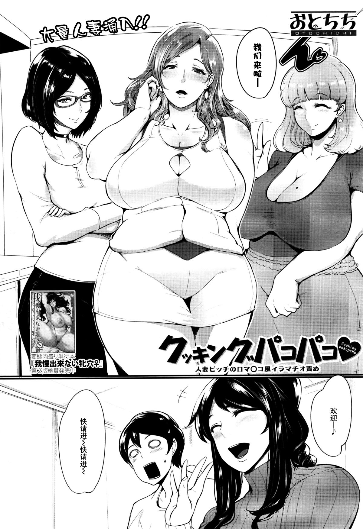 [Otochichi] Mama Naranai Onna-tachi [Chinese] [皮皮个人重嵌] page 32 full