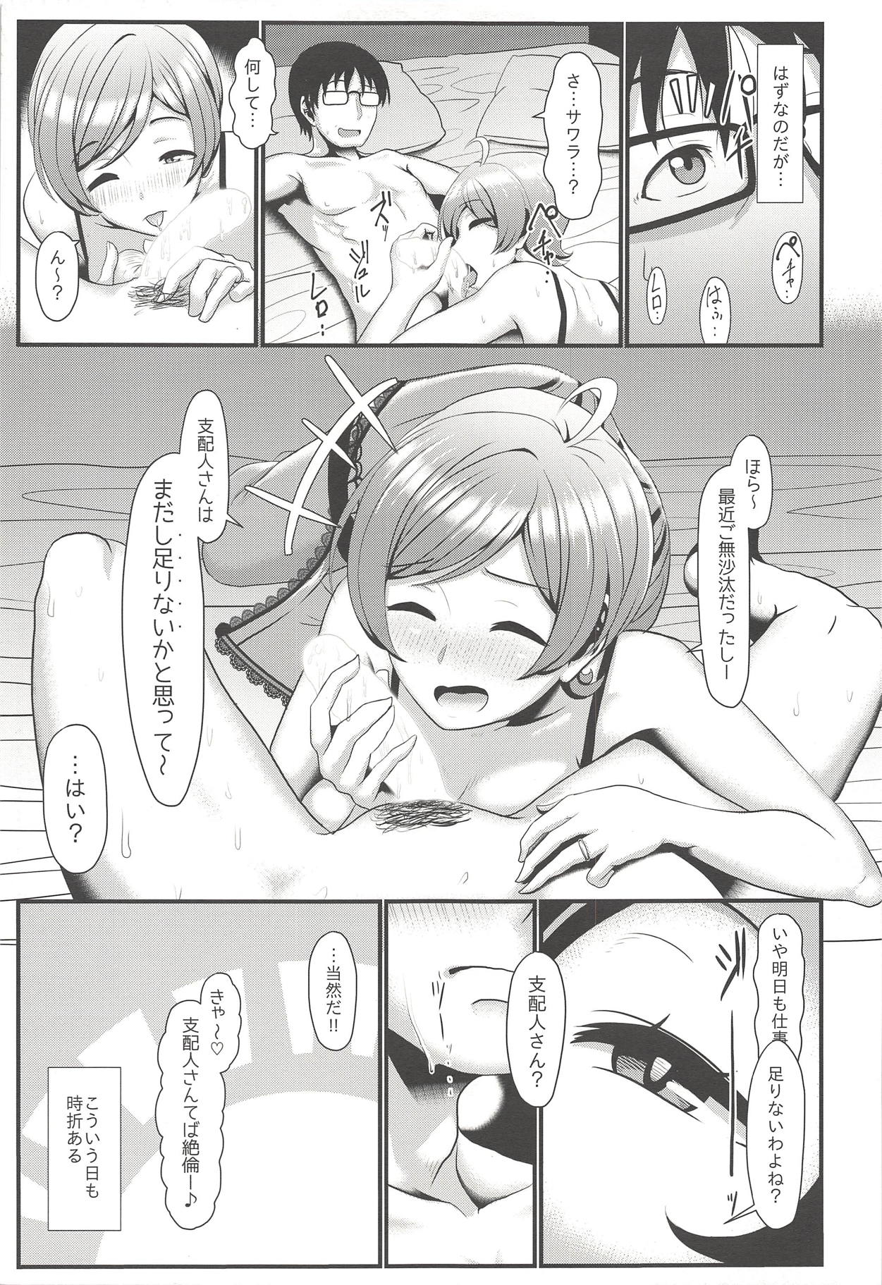 (C90) [Yojigen Kaidenpa (Shiden Hiro)] Shinkon Sawara (Tokyo 7th Sisters) page 12 full