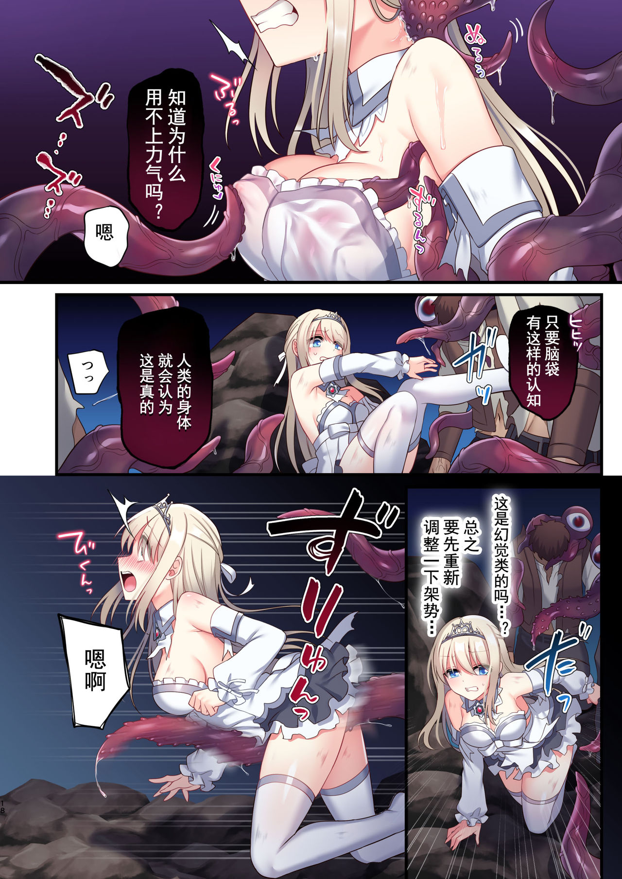 [Yajirushi Key (Meito)] Noroi no Yubiwa de Game Over + Omake CG [Chinese] [不可视汉化] page 19 full