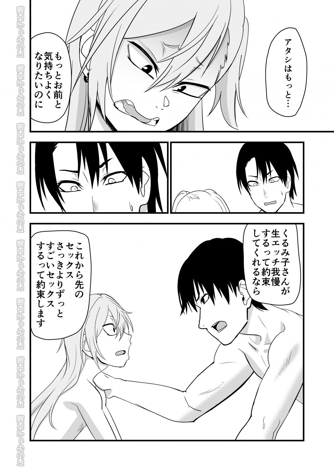 [Niramikko Koujou] Kinpatsu Yancha-kei na Kanojo to no Kurashikata 2・Kouhen page 40 full