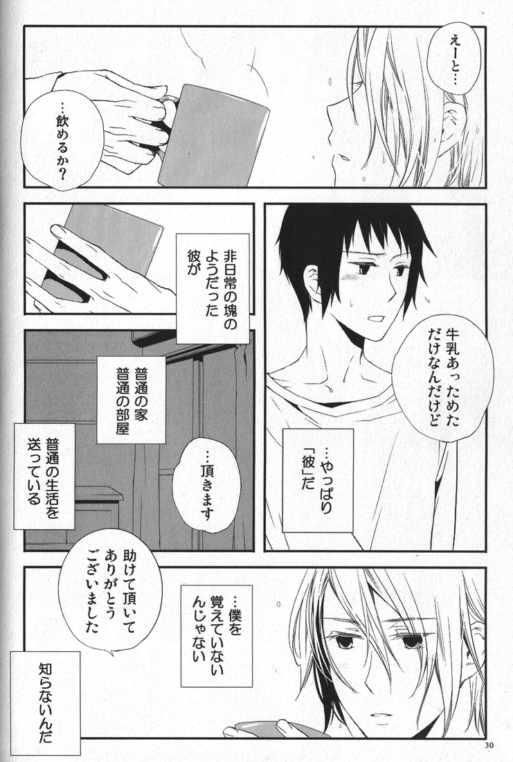 (HaruCC15) [QQaid (Kuro)] Replay. Short track (The Melancholy of Haruhi Suzumiya) page 29 full